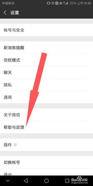 怎么查出别人手机微信聊天记录删除的恢复