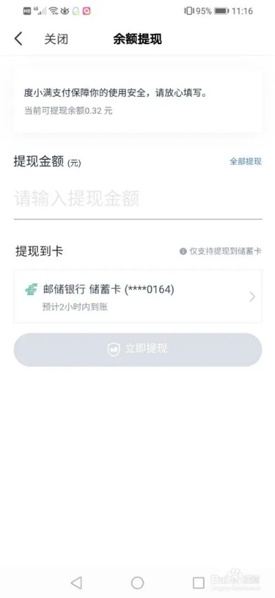 羊小咩便荔卡提额后的提现攻略，轻松操作，资金到账不是梦！
