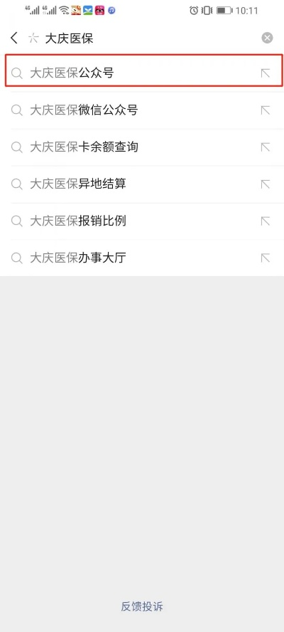 大庆市医保卡取现全攻略，操作指南与注意事项