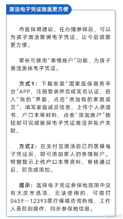大庆市医保卡取现全攻略，操作指南与注意事项