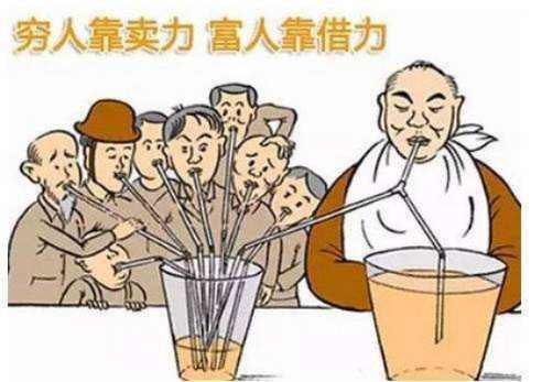 穷人为什么不能致富，原因分析与案例解读