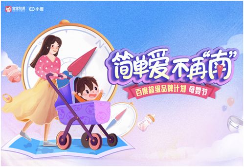 母婴品牌集，从摇篮到成长的温馨陪伴
