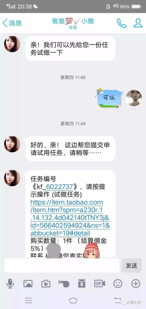 揭秘盗取微信聊天记录，价格不菲，风险重重！