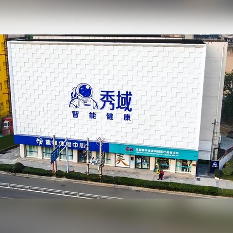 老人健康产业创业加盟项目全解析