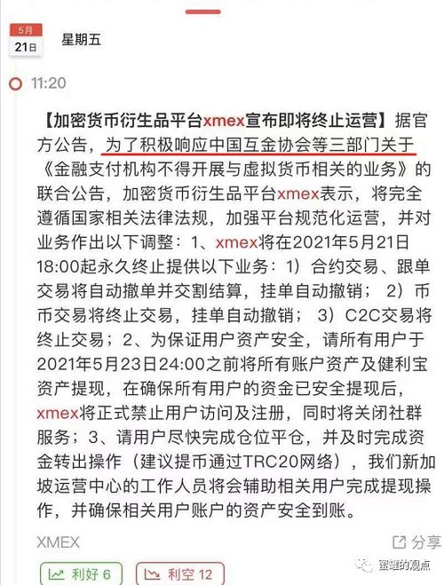 揭秘便利店套现抖音月付，揭秘操作流程与风险！
