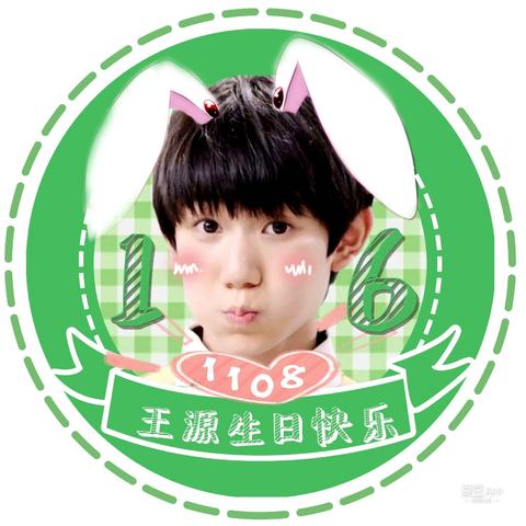 王源如何加盟应援站，一步步走进粉丝心间的历程