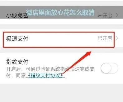 微店放心花，如何巧妙套出实惠？