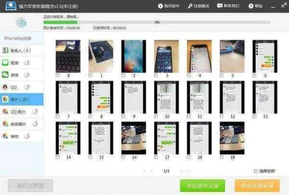 手机上删除的微信聊天记录，怎么还能查到？揭秘恢复技巧！