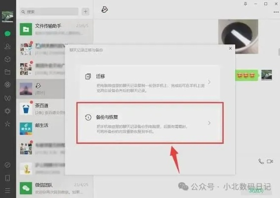 手机上删除的微信聊天记录，怎么还能查到？揭秘恢复技巧！
