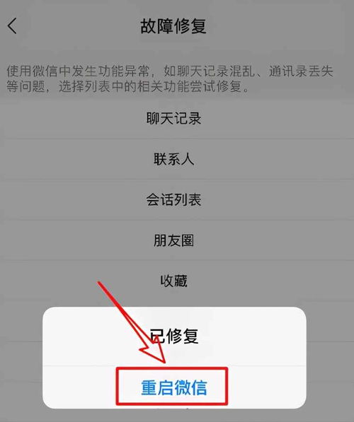微信聊天记录丢失？别慌！教你轻松恢复文字聊天记录