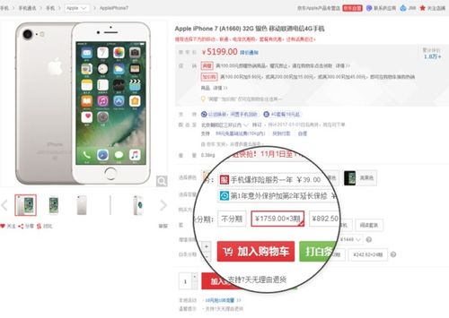 便利店能否用京东白条提现？一文揭秘！