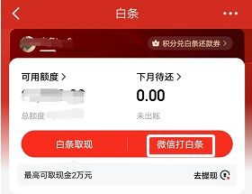 便利店能否用京东白条提现？一文揭秘！