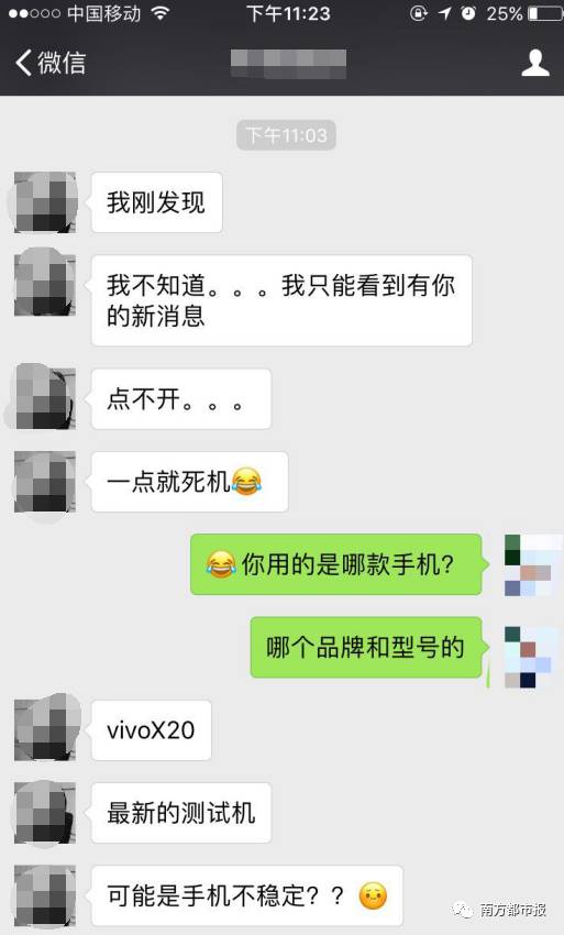 揭秘微信聊天记录，真的可以查看别人已删除的信息吗？