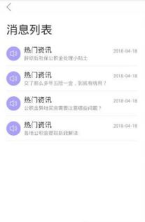 住宿记录查询app，你的旅行管家，让出行更轻松