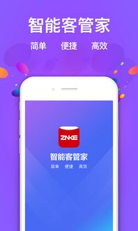 住宿记录查询app，你的旅行管家，让出行更轻松