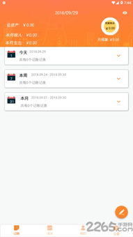 住宿记录查询app，你的旅行管家，让出行更轻松