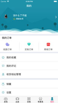 住宿记录查询app，你的旅行管家，让出行更轻松