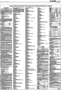 户外品牌股票投资指南