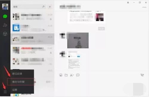 微信聊天记录删除了？教你几招找回已删聊天记录！