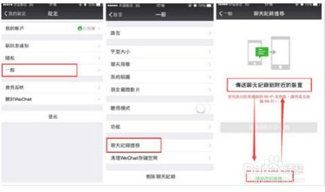 微信聊天记录删除了？教你几招找回已删聊天记录！