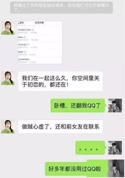 如何查看女友微信聊天记录？合法途径与注意事项全解析