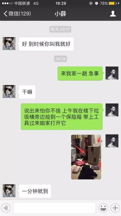 如何查看女友微信聊天记录？合法途径与注意事项全解析