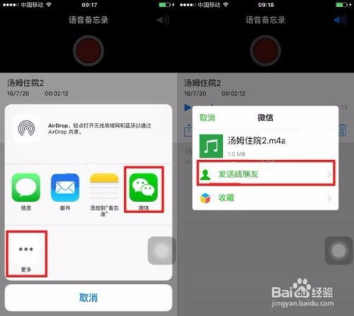 轻松找回删除的微信聊天记录，实用方法大揭秘！