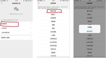 轻松找回删除的微信聊天记录，实用方法大揭秘！