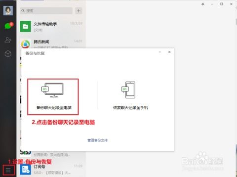 轻松找回删除的微信聊天记录，实用方法大揭秘！