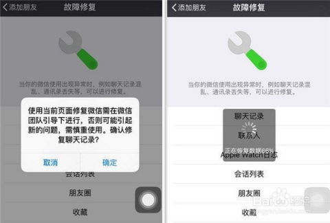 轻松找回删除的微信聊天记录，实用方法大揭秘！