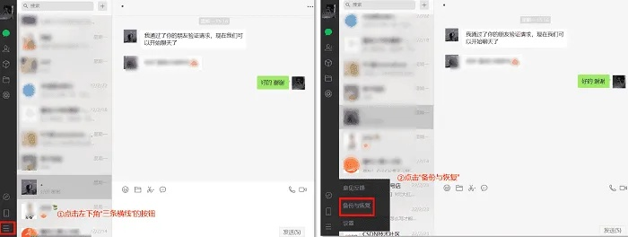 怎么查看别人的微信聊天记录被删除的记录？