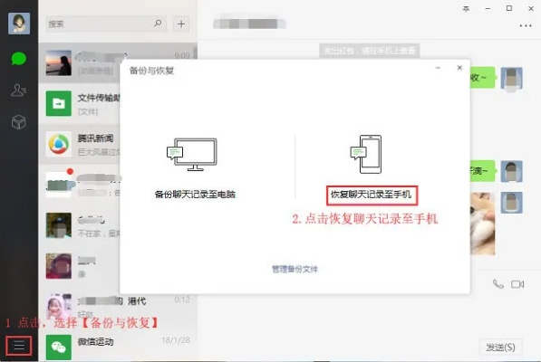 怎么查看别人的微信聊天记录被删除的记录？