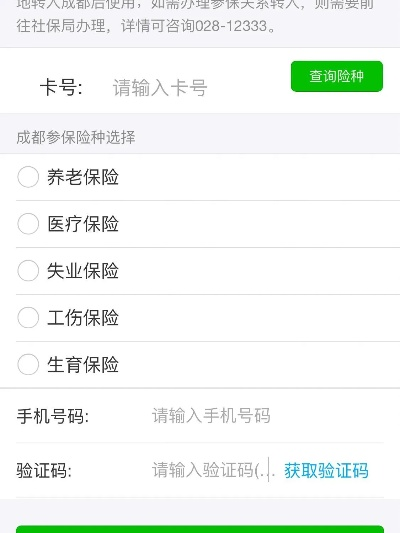 成都青白江医保卡取现全解析