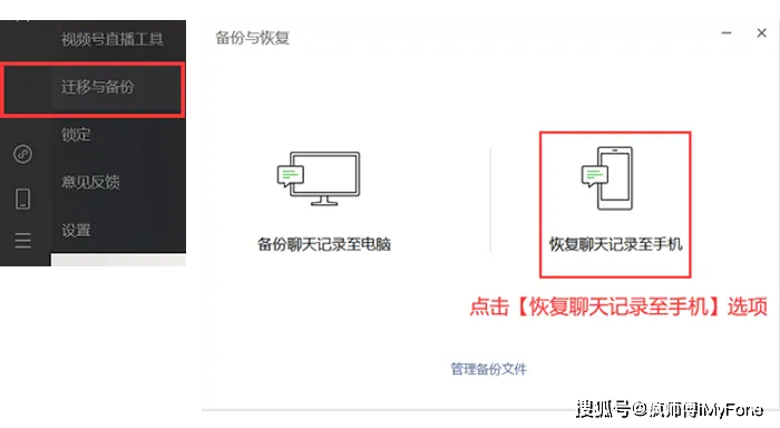 iPhone微信聊天记录删除了怎么办？教你轻松恢复！