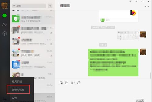 微信聊天记录误删了？别慌！教你几招恢复方法
