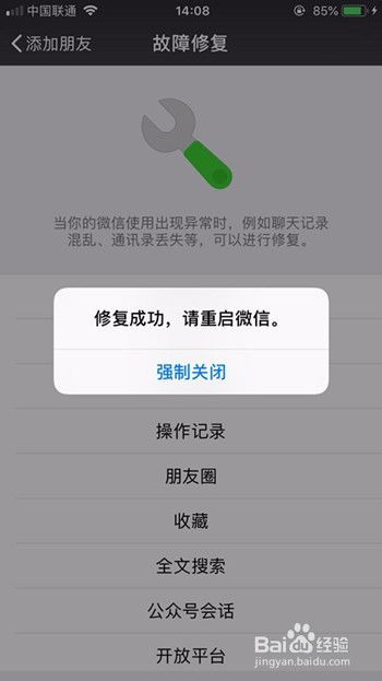 微信聊天记录误删别慌张！5种恢复方法+避坑指南全解析