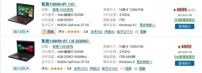 高配置品牌电脑选购指南