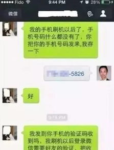 揭秘微信聊天记录盗取风波，我的男友聊天秘密大揭秘！
