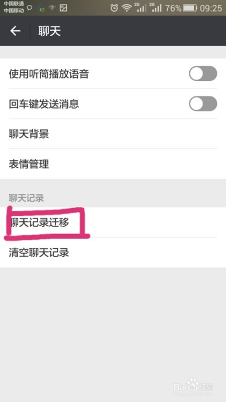 那些消失在指尖的对话，揭秘已经删除的微信聊天记录