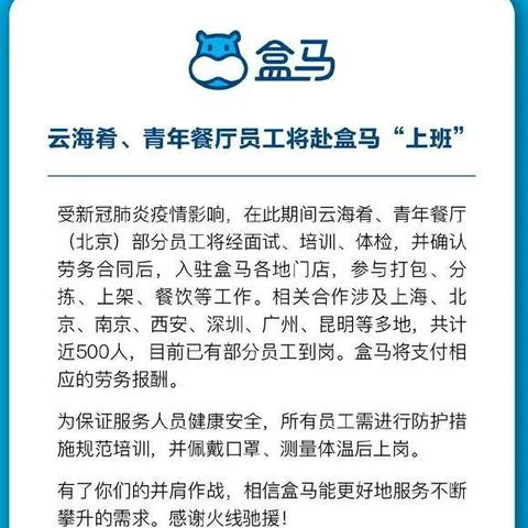 网易上海推出新餐饮品牌，引领美食潮流