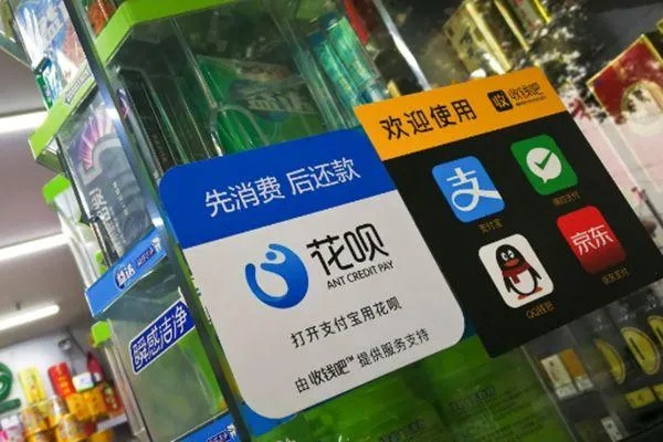 便利店花呗兑现，真的可行吗？揭秘花呗在便利店的那些事儿