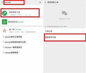 揭秘电脑上查询微信聊天记录的神秘技巧，让你轻松掌握！