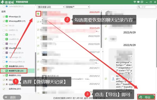 揭秘电脑上查询微信聊天记录的神秘技巧，让你轻松掌握！