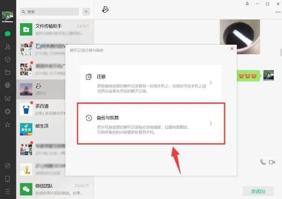 揭秘电脑端查看微信聊天记录的神秘技巧！