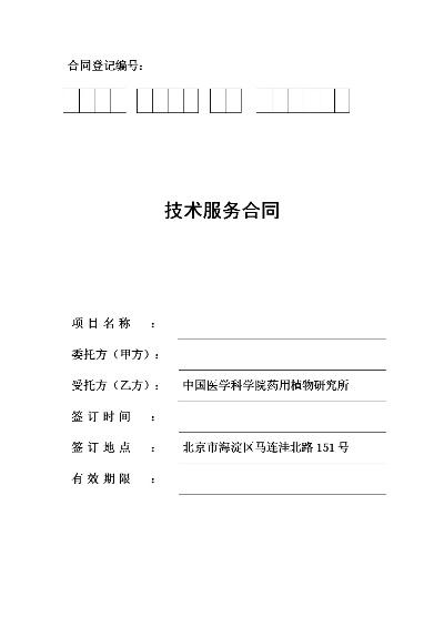 医药品牌文化推广合同