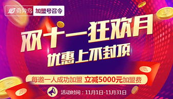 加盟直播平台，你准备好迎接挑战了吗？