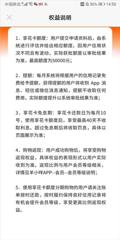 羊小咩便荔卡提额后，要锁多久才能提现？揭秘提现时间表！