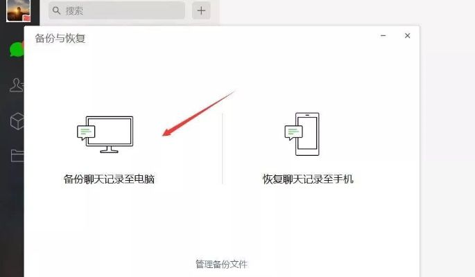 微信聊天记录丢失？别慌！教你轻松找回聊天记录大法！