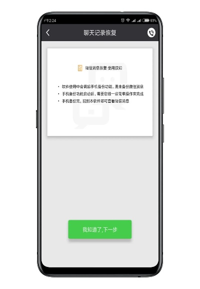 微信聊天记录丢失？别慌！教你轻松找回聊天记录大法！