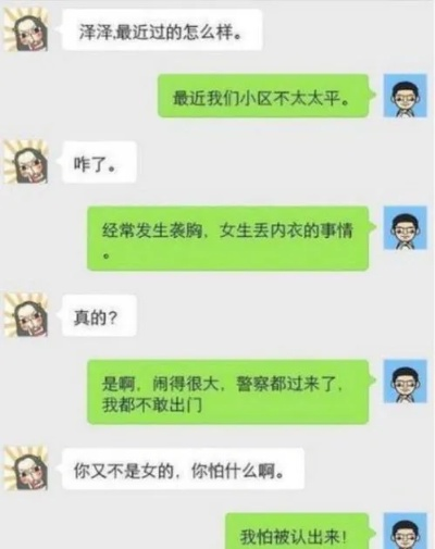 揭秘！如何查看老婆删除的微信聊天记录？